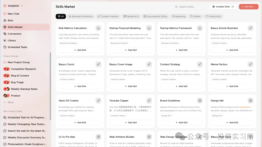 FlowUs 创始人创立 Kollab，要为 AI 构建团队大脑