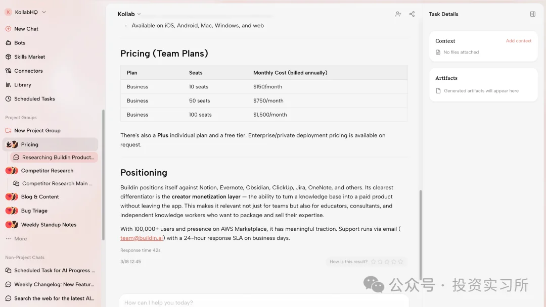 FlowUs 创始人创立 Kollab，要为 AI 构建团队大脑
