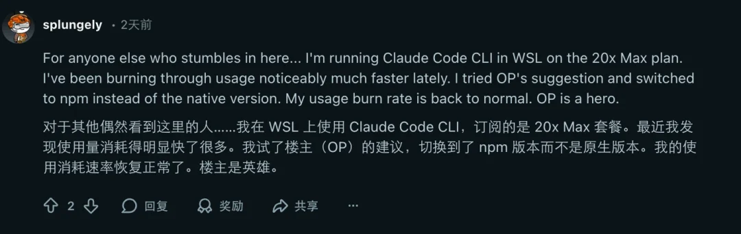 Claude Code一周份额，一天就烧完一半？有人逆向工程发现了7个bug