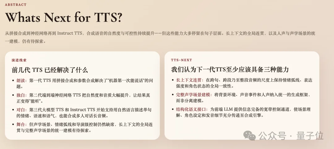 小米AI语音新框架:人人都能当声音导演