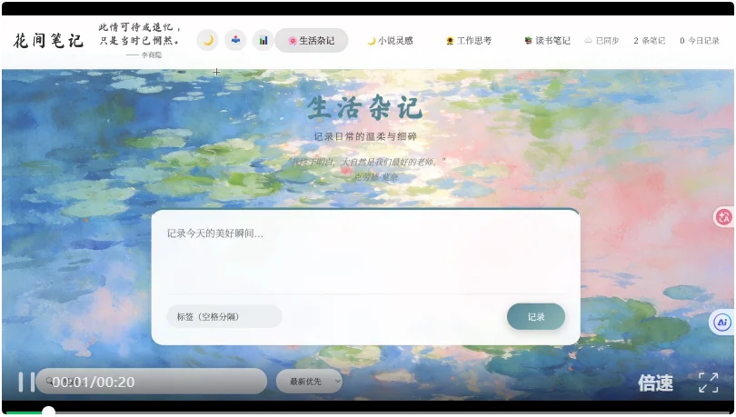 实测｜我在扣子2.5里“养”出了一个懂我的数字生命