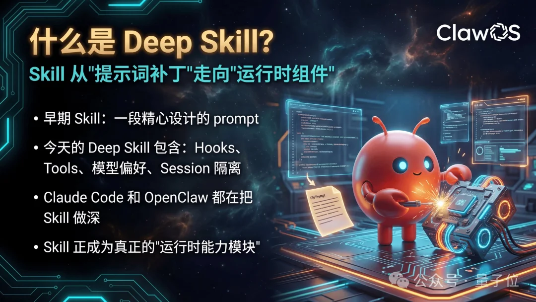 Skill vs App：一场入口范式的争夺