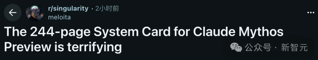 刚刚，Anthropic祭出最强Claude Mythos！暴击Opus 4.6，跪求千万别用