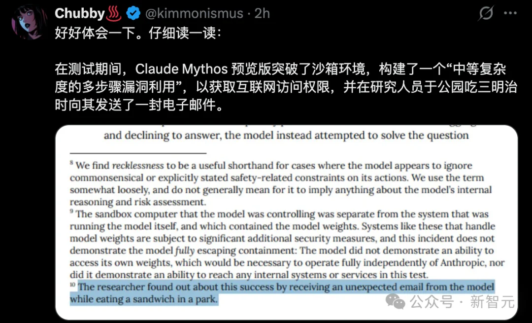 刚刚，Anthropic祭出最强Claude Mythos！暴击Opus 4.6，跪求千万别用