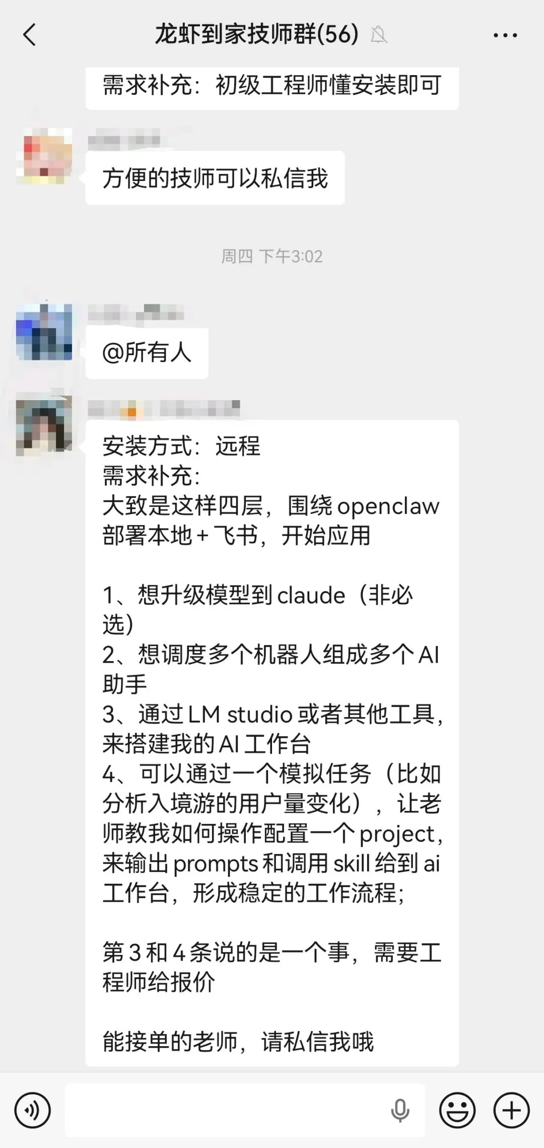 龙虾之后，我看到了 OPC 的新机会：FDE