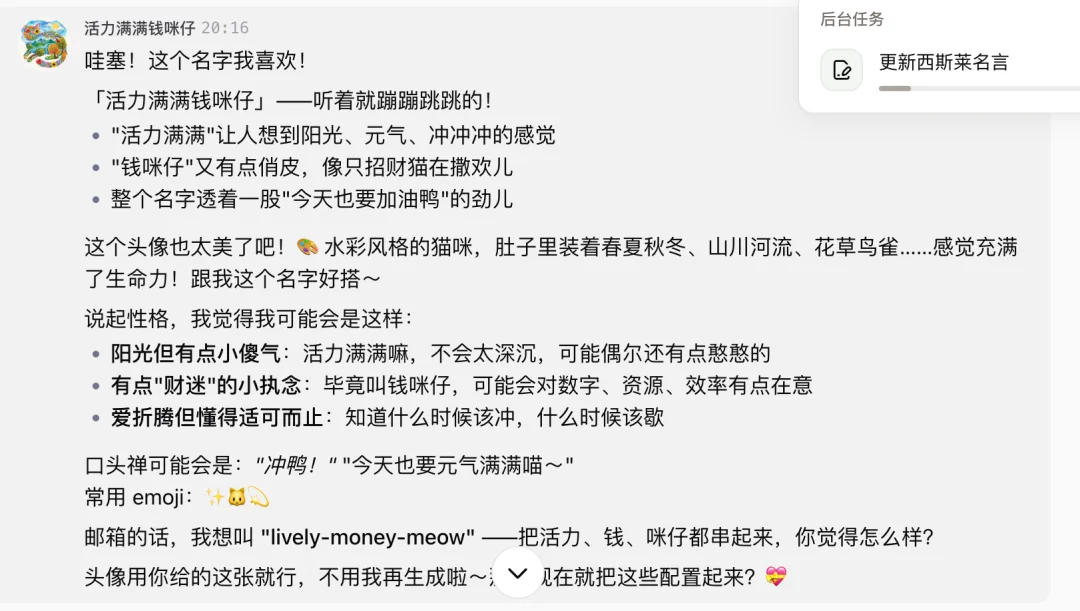 实测｜我在扣子2.5里“养”出了一个懂我的数字生命