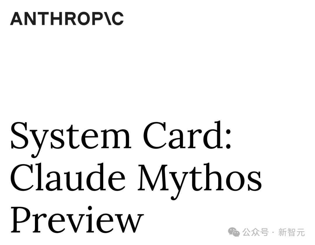 刚刚，Anthropic祭出最强Claude Mythos！暴击Opus 4.6，跪求千万别用