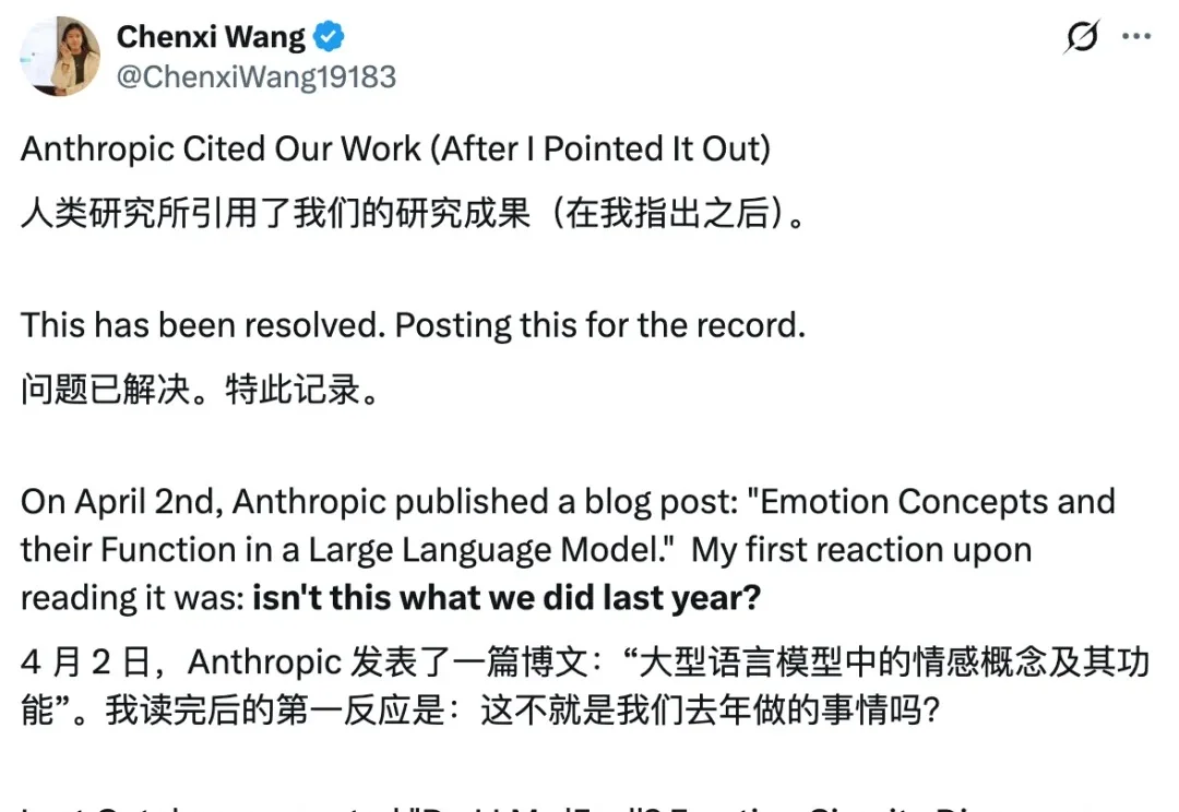 Claude爆火研究漏引华人团队成果，已挨打立正道歉