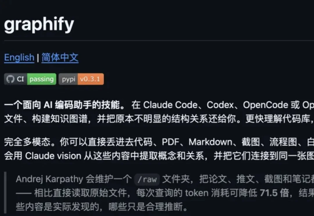 卡帕西没做完的，开源社区48小时搞定了！完全体知识库，token省70倍