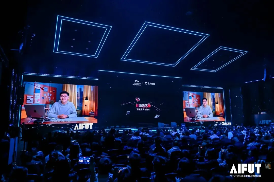 罗振宇、张鹏、王力行等齐聚一堂，AIFUT大会Day1上午场的全面总结来了。
