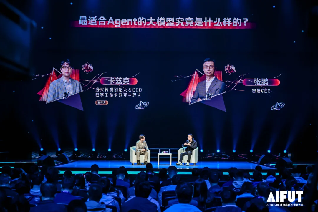 罗振宇、张鹏、王力行等齐聚一堂，AIFUT大会Day1上午场的全面总结来了。