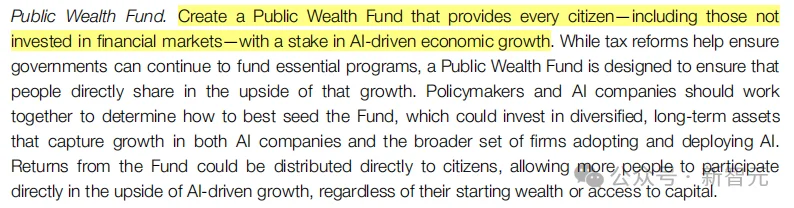 机器人交税养打工人！奥特曼AI新政曝光，上4休3要成真？