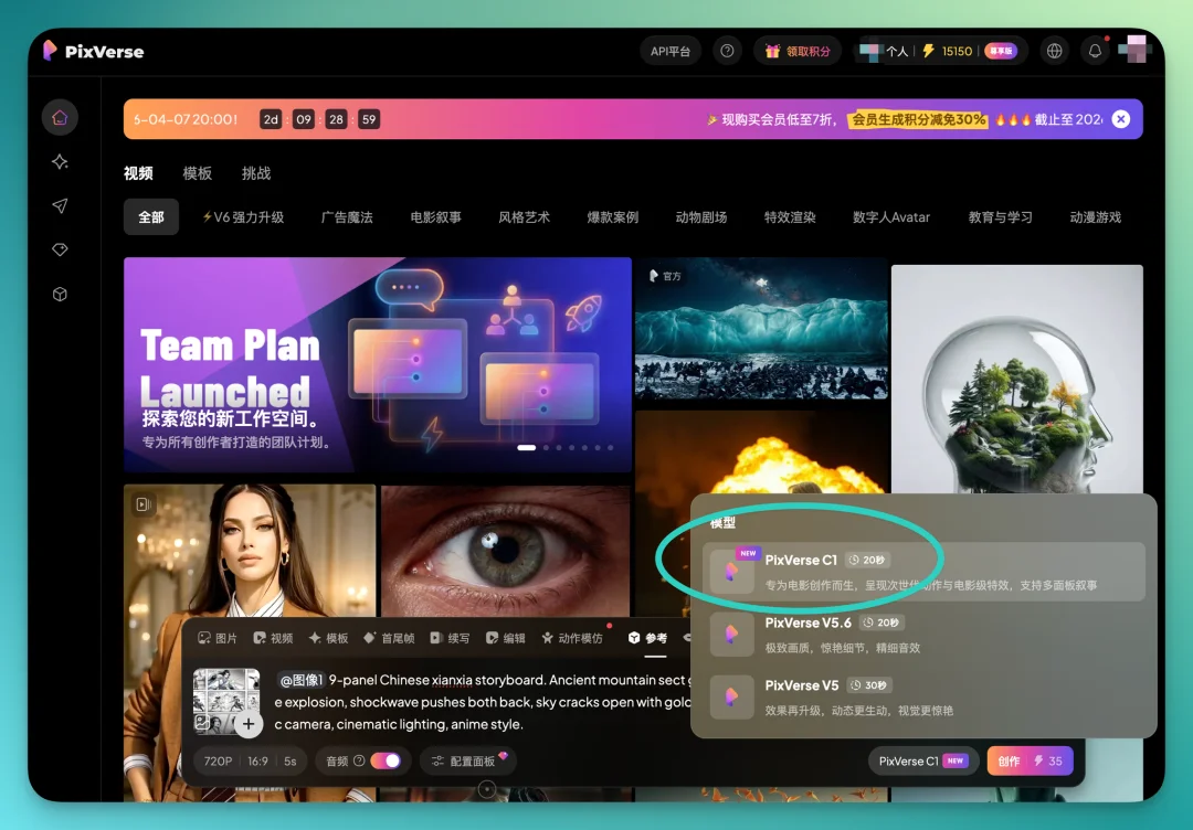 AI 漫剧爆了 25 亿播放后，第一批垂直模型出现了｜实测 PixVerse C1