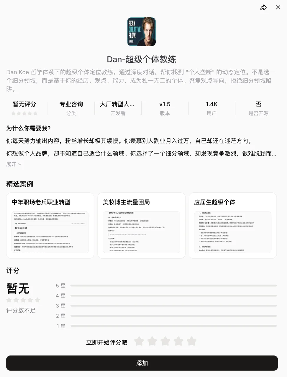 把方法论装进 AI：从这场 Skill 黑客松里，我们找到了 6 个值得参考的样本