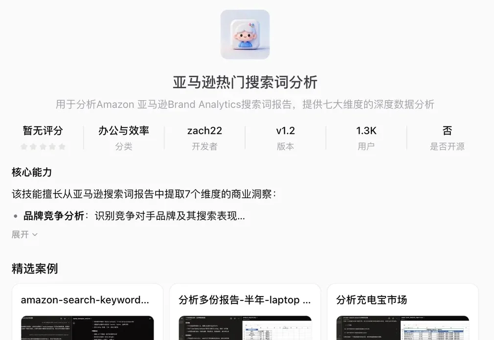 把方法论装进 AI：从这场 Skill 黑客松里，我们找到了 6 个值得参考的样本