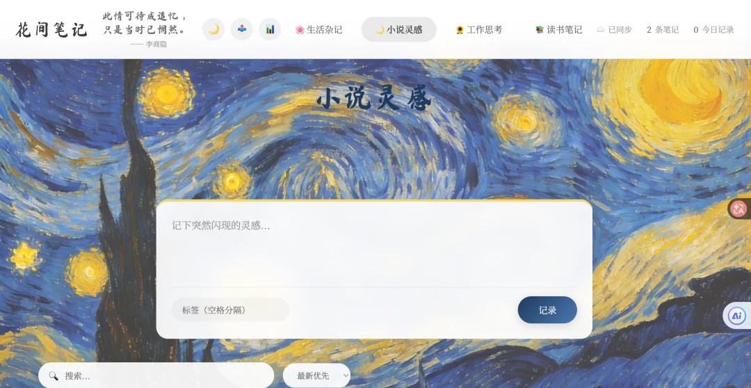 实测｜我在扣子2.5里“养”出了一个懂我的数字生命