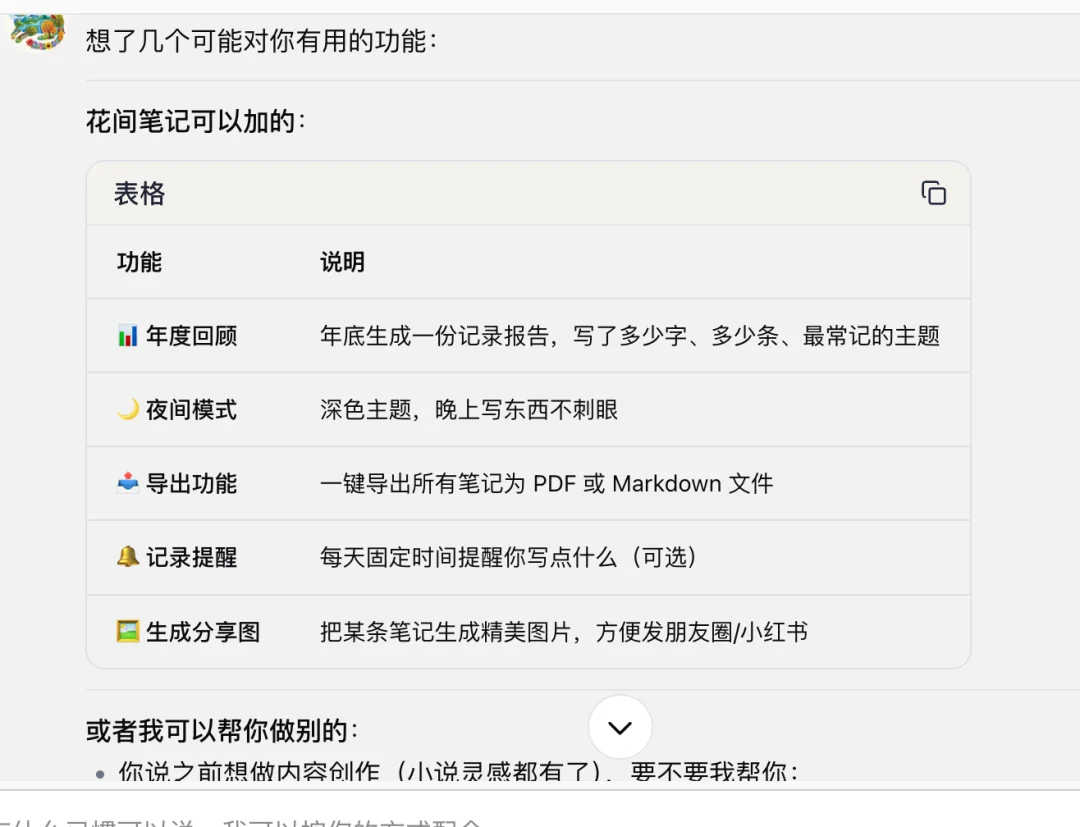实测｜我在扣子2.5里“养”出了一个懂我的数字生命