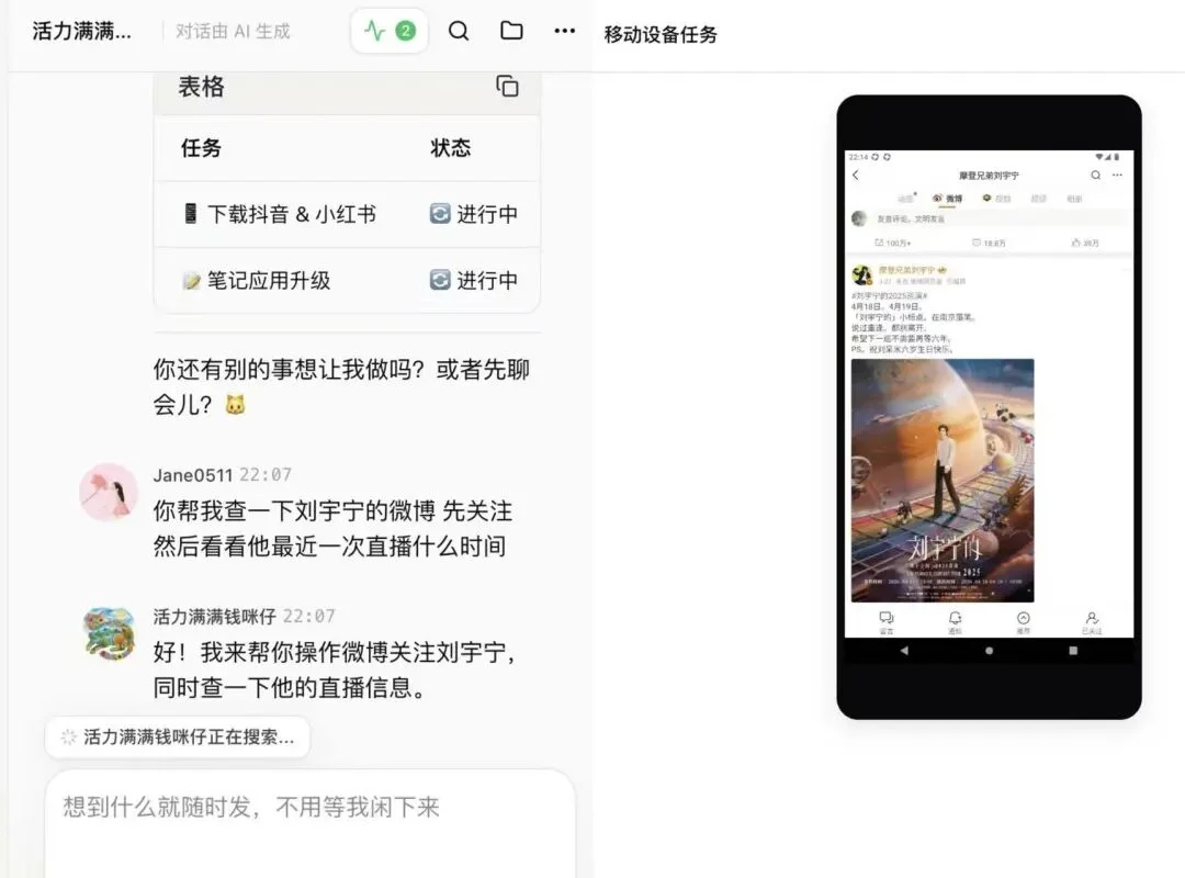 实测｜我在扣子2.5里“养”出了一个懂我的数字生命