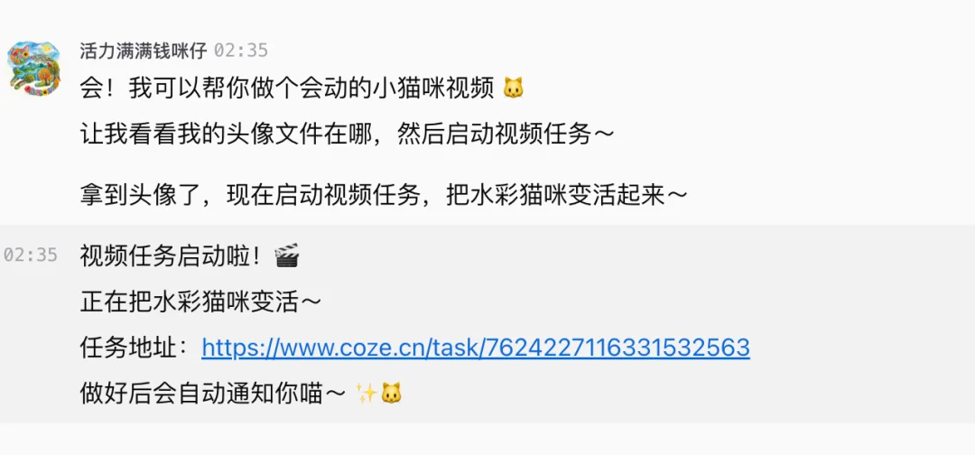 实测｜我在扣子2.5里“养”出了一个懂我的数字生命