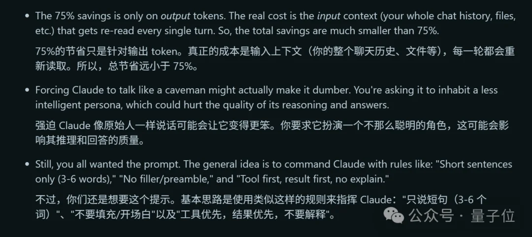 省token神器3天狂揽4.1k星！19岁小哥开发，信息无损最高省87%
