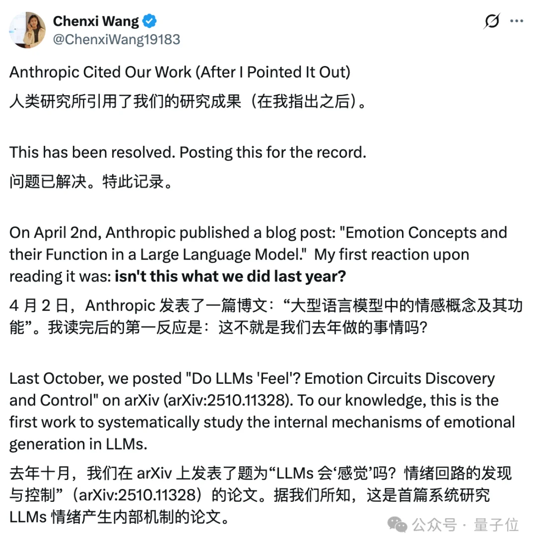 Claude爆火研究漏引华人团队成果，已挨打立正道歉