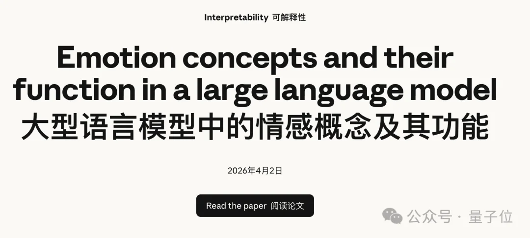 Claude爆火研究漏引华人团队成果，已挨打立正道歉