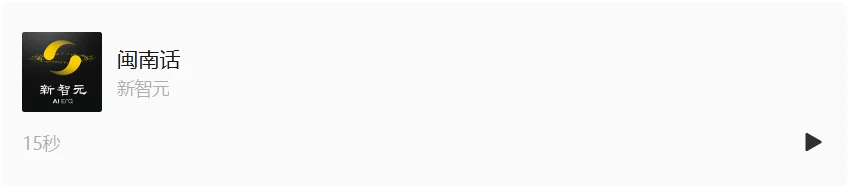 张雪机车燃爆封神！国产2B语音模型重磅开源，全网听完都起鸡皮疙瘩