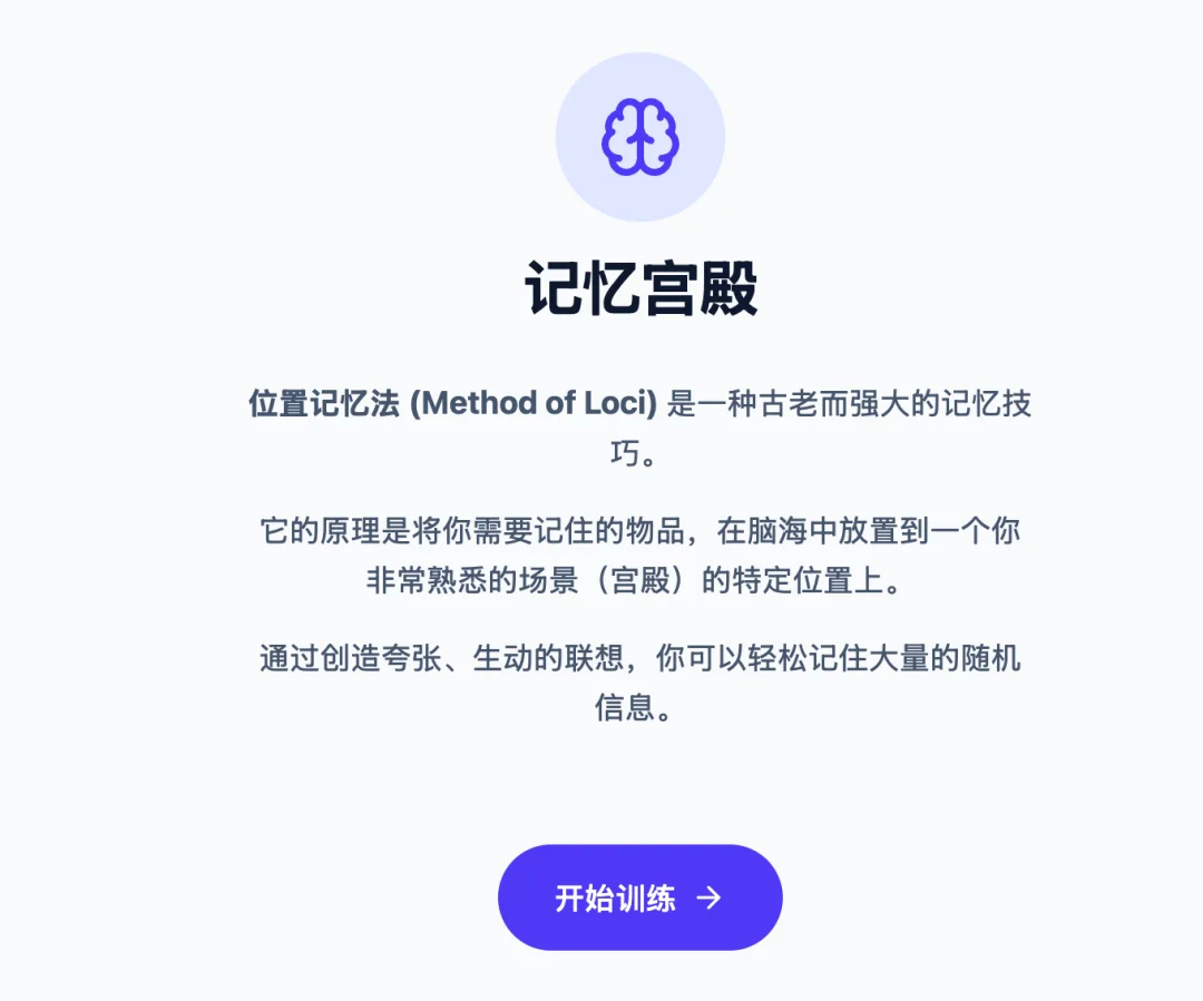 《生化危机》女主结合记忆宫殿术搞了个AI 记忆系统