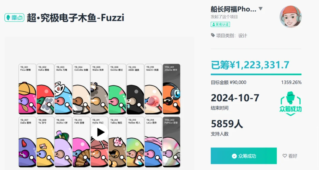 一个电子木鱼，靠AI，持续吸金