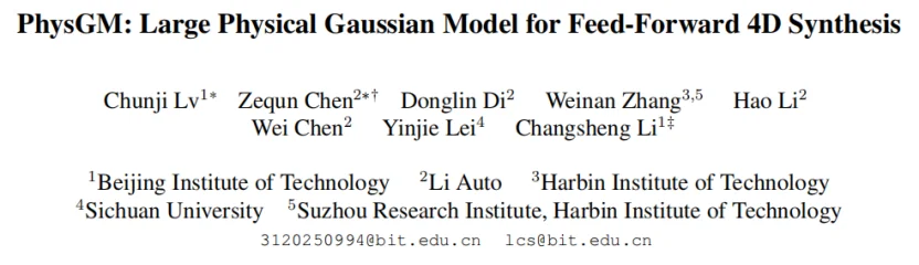 CVPR 2026|1分钟单图变4D视频!AI看图直接脑补物理规律