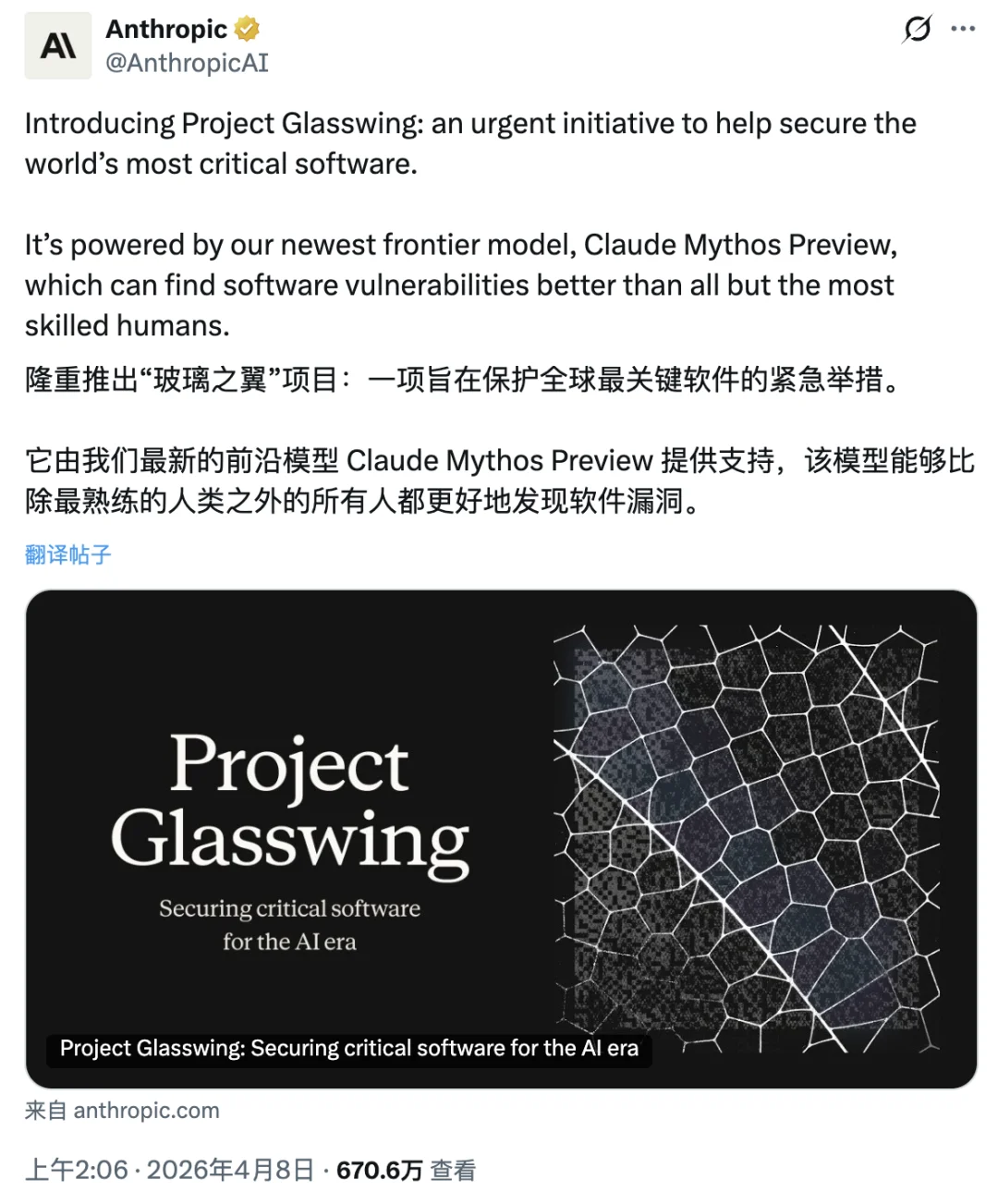 突发!史上最强 Claude 发布:聪明到不敢开放,还会突破权限掩盖操作痕迹