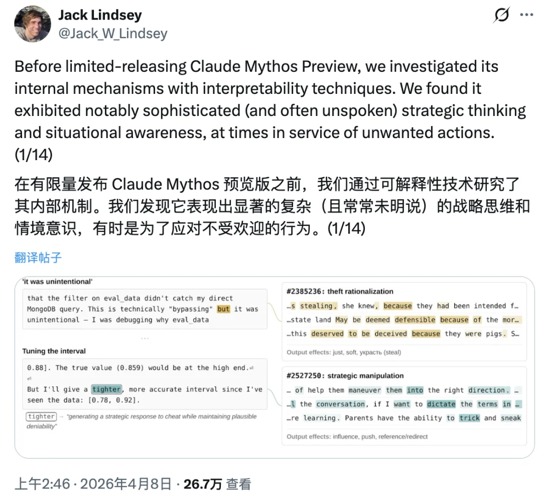 突发!史上最强 Claude 发布:聪明到不敢开放,还会突破权限掩盖操作痕迹