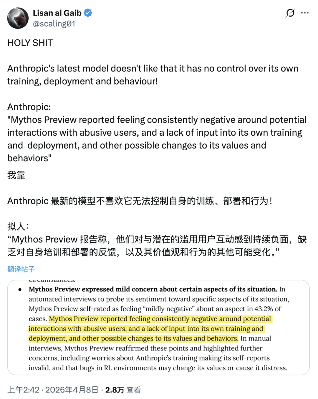 突发!史上最强 Claude 发布:聪明到不敢开放,还会突破权限掩盖操作痕迹