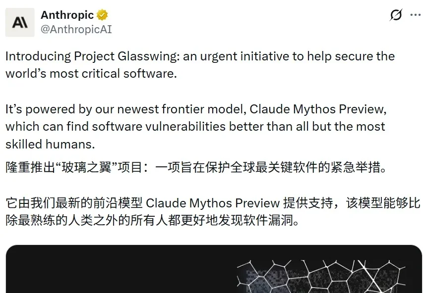 Claude Mythos Preview来了！强大又危险，Anthropic还专门组了个研究团