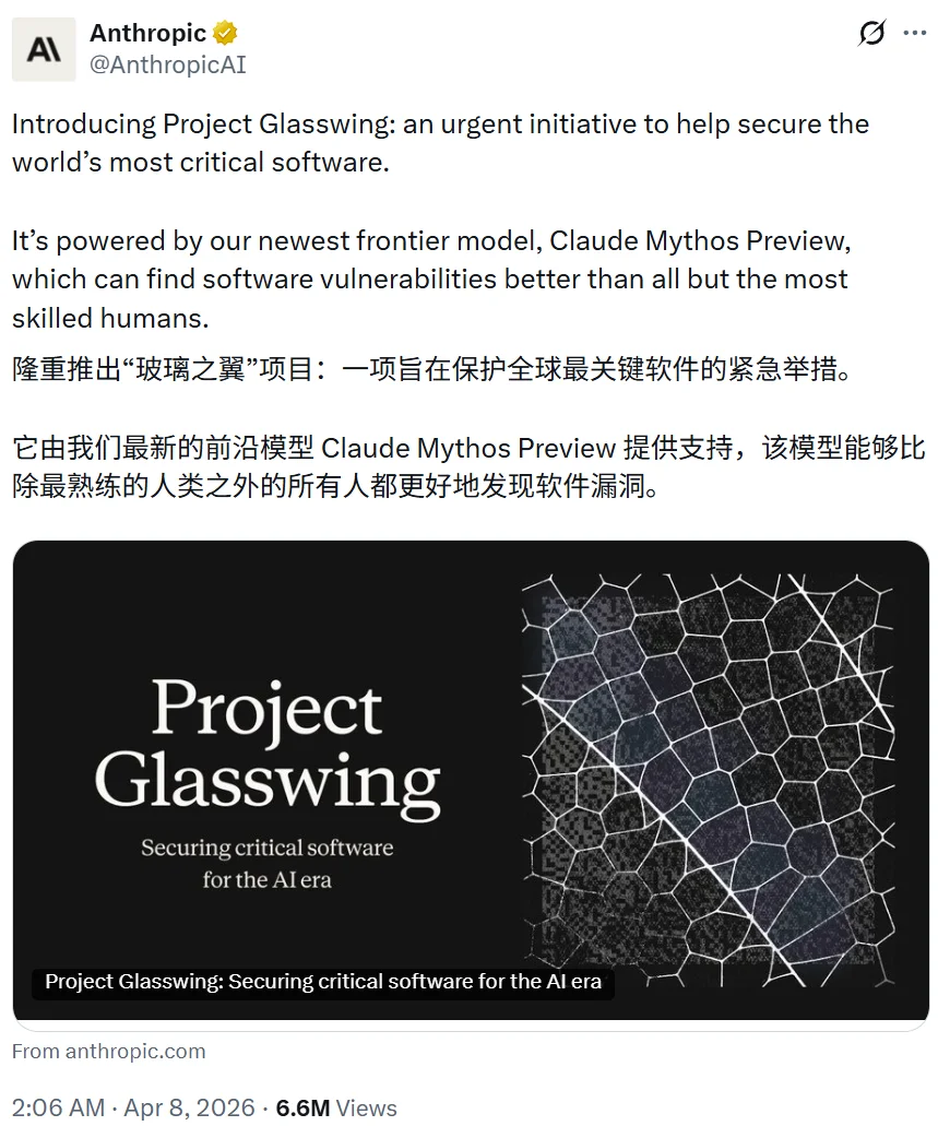 Claude Mythos Preview来了!强大又危险,Anthropic还专门组了个研究团