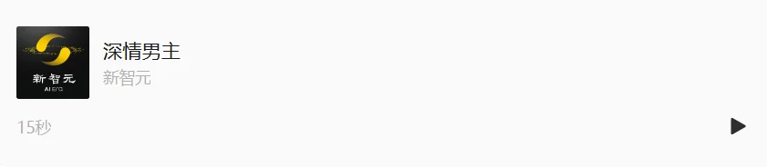 张雪机车燃爆封神！国产2B语音模型重磅开源，全网听完都起鸡皮疙瘩