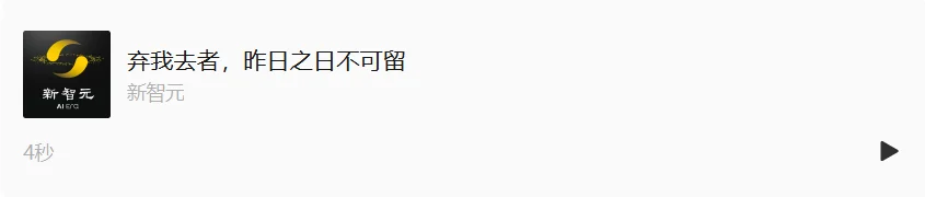 张雪机车燃爆封神！国产2B语音模型重磅开源，全网听完都起鸡皮疙瘩