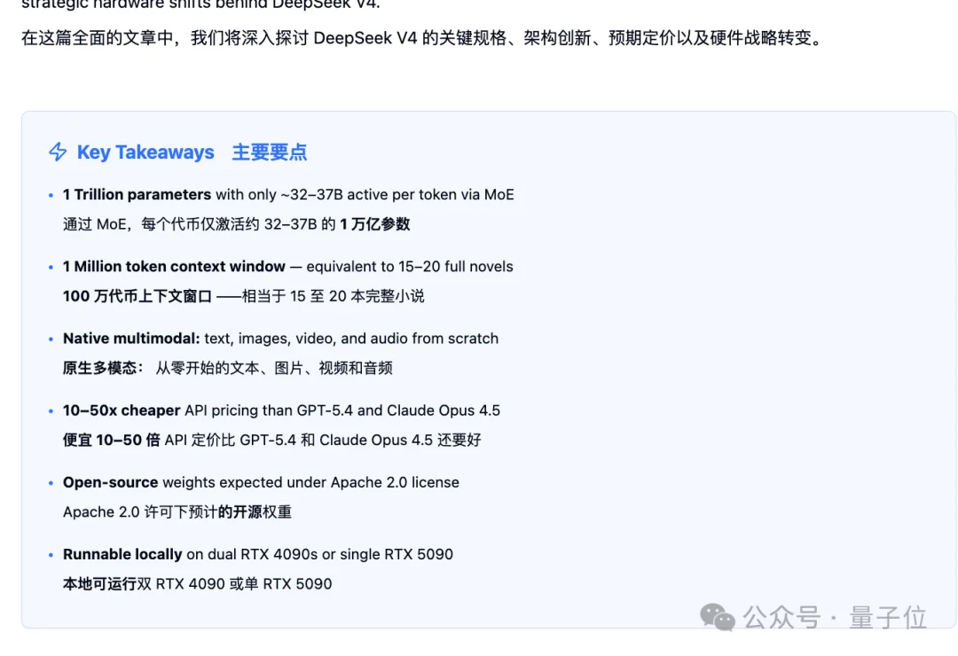DeepSeek深夜更新后自曝：我是V4（？！）