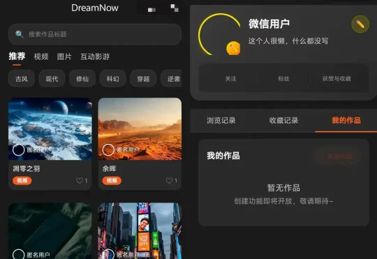 《读佳》消息：腾讯开发AI产品“探梦DreamNow”，包含互动影游