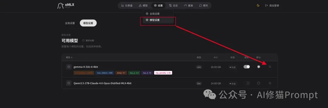 Mac用户可以在oMLX中使用TurboQuant了，搭配Gemma-4-31B，谷歌全家桶实测很能打！