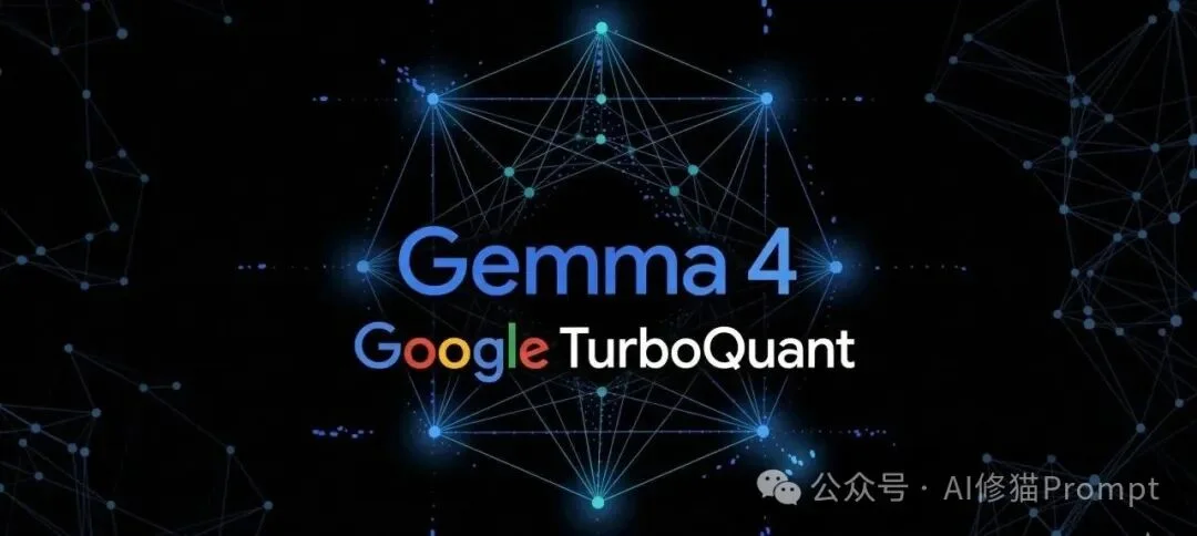 Mac用户可以在oMLX中使用TurboQuant了，搭配Gemma-4-31B，谷歌全家桶实测很能打！