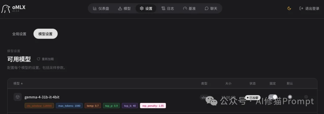 Mac用户可以在oMLX中使用TurboQuant了，搭配Gemma-4-31B，谷歌全家桶实测很能打！