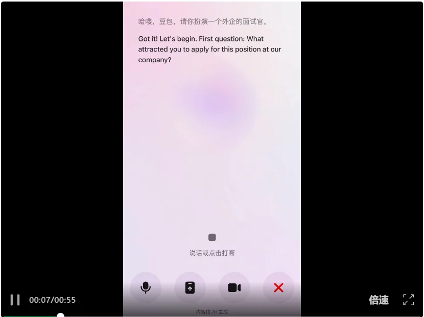 刚刚,豆包「成精」了!一夜告别机械感,上亿人手机全量上线