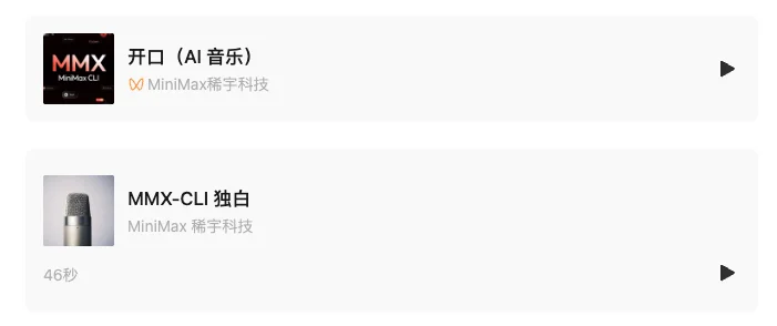 MiniMax 发布 MMX-CLI：为 Agent 设计的全模态命令行工具