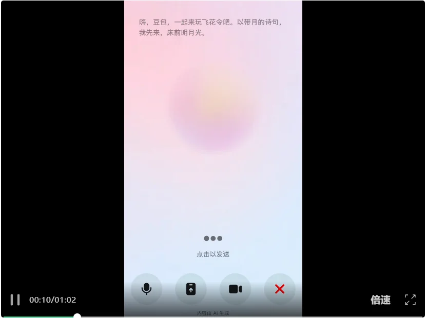 刚刚,豆包「成精」了!一夜告别机械感,上亿人手机全量上线