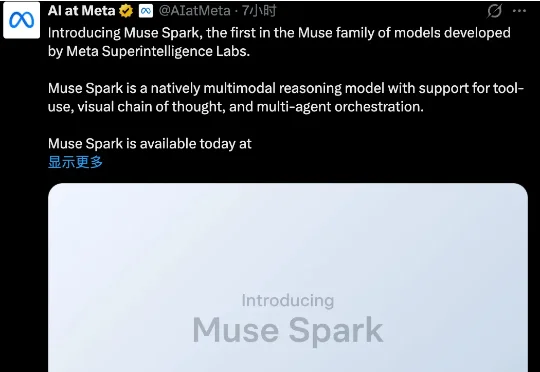 突然袭击！刚刚，Meta超级智能团队首个大模型 Muse Spark 来了