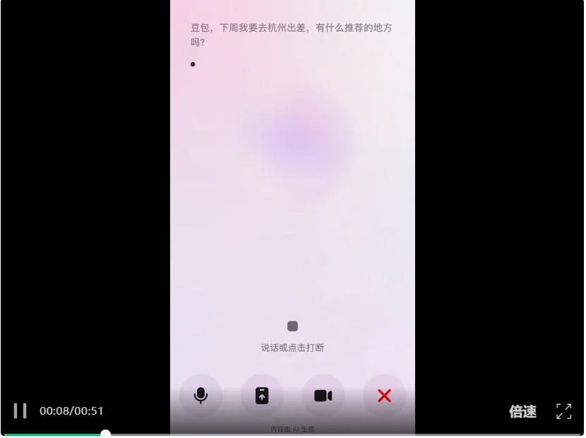 刚刚,豆包「成精」了!一夜告别机械感,上亿人手机全量上线