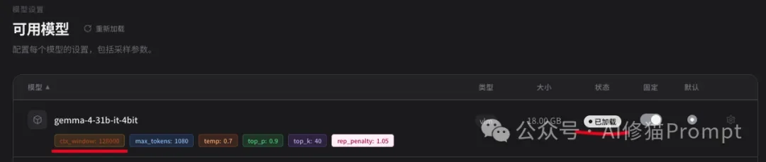 Mac用户可以在oMLX中使用TurboQuant了，搭配Gemma-4-31B，谷歌全家桶实测很能打！