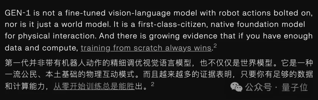 Generalist最新长文定调：具身原生才是正道，中国玩家原力灵机已交卷