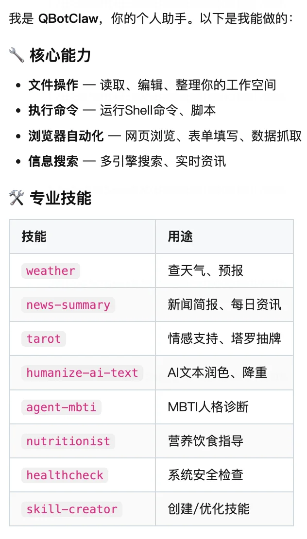 国内首个浏览器“龙虾”上线,微信扫码就能免费用